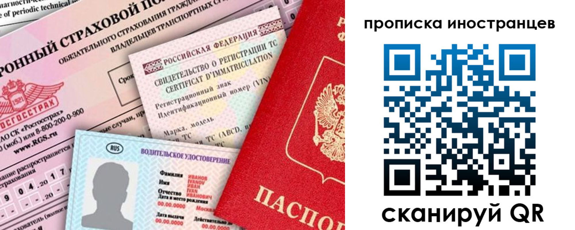 миграционный учет в Полевском