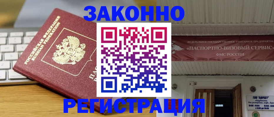 прописка для военкомата в Полевском